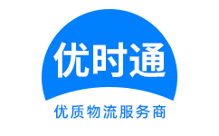 龙游县到香港物流公司,龙游县到澳门物流专线,龙游县物流到台湾